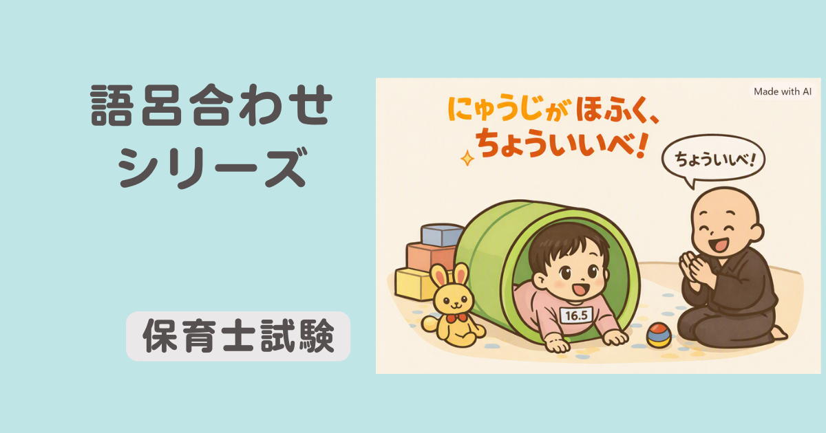 社会的養護保育園