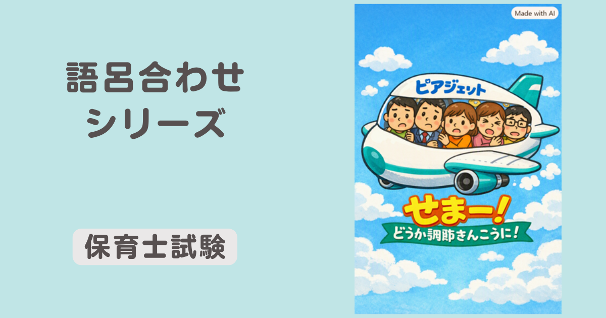 ピアジェ