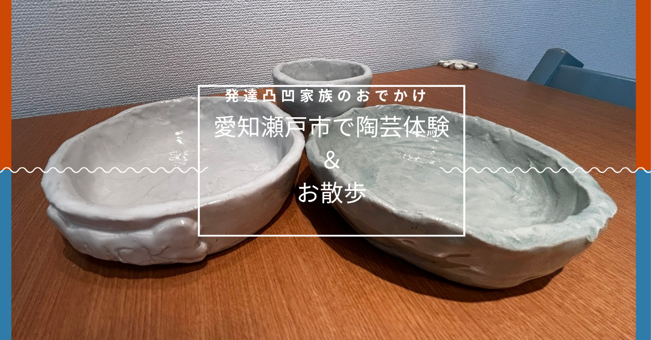 seto