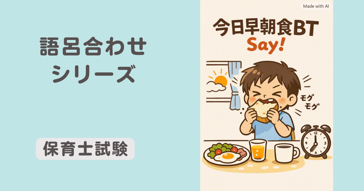 児童養護施設アイキャッチ